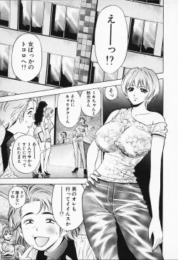 Page 117 of Chara-Tac 1