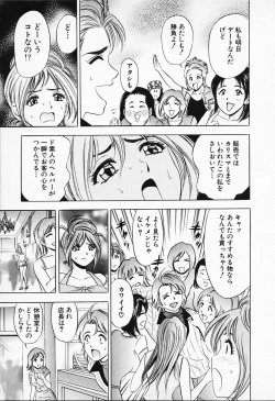 Page 125 of Chara-Tac 1