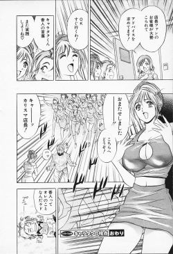 Page 136 of Chara-Tac 1