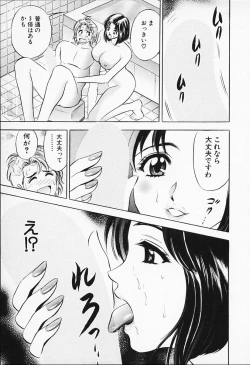 Page 149 of Chara-Tac 1