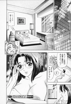 Page 156 of Chara-Tac 1