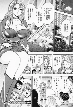 Page 196 of Chara-Tac 1