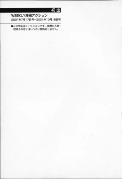 Page 197 of Chara-Tac 1