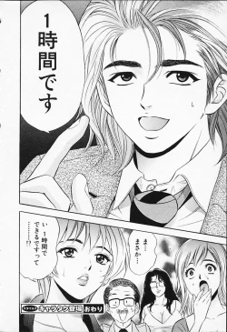 Page 34 of Chara-Tac 1