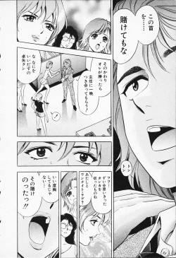 Page 40 of Chara-Tac 1