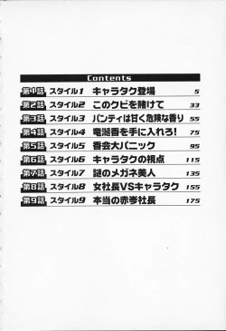 Page 6 of Chara-Tac 1