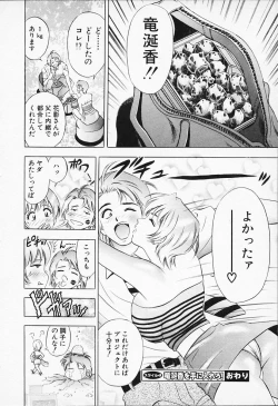 Page 96 of Chara-Tac 1