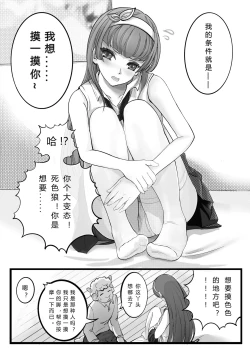 Page 2 of GOAT-goat 特典Ⅰ