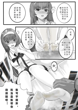 Page 3 of GOAT-goat 特典Ⅰ