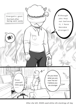 Page 13 of GOAT-goat 特典Ⅰ