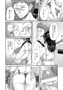 Page 104 of 「先生、もっと喘がせてやるよ?」校内で生徒に脅され強制ナマSEX【R-18合本版】