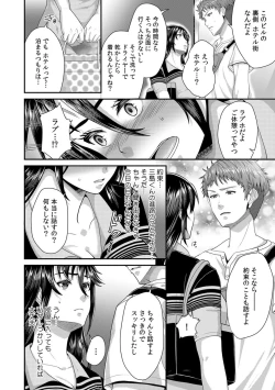 Page 110 of 「先生、もっと喘がせてやるよ?」校内で生徒に脅され強制ナマSEX【R-18合本版】