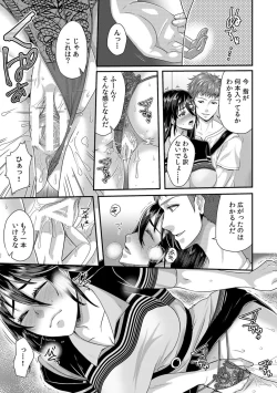 Page 113 of 「先生、もっと喘がせてやるよ?」校内で生徒に脅され強制ナマSEX【R-18合本版】