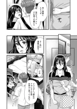 Page 116 of 「先生、もっと喘がせてやるよ?」校内で生徒に脅され強制ナマSEX【R-18合本版】