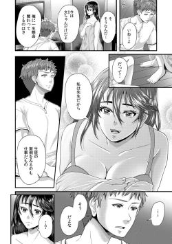 Page 132 of 「先生、もっと喘がせてやるよ?」校内で生徒に脅され強制ナマSEX【R-18合本版】