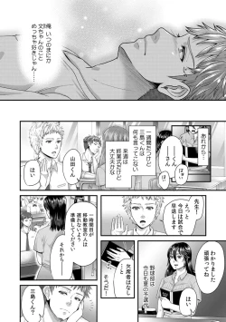 Page 134 of 「先生、もっと喘がせてやるよ?」校内で生徒に脅され強制ナマSEX【R-18合本版】