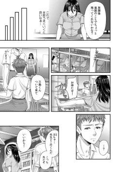 Page 135 of 「先生、もっと喘がせてやるよ?」校内で生徒に脅され強制ナマSEX【R-18合本版】