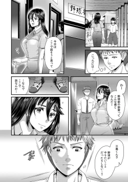 Page 136 of 「先生、もっと喘がせてやるよ?」校内で生徒に脅され強制ナマSEX【R-18合本版】