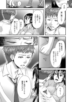 Page 137 of 「先生、もっと喘がせてやるよ?」校内で生徒に脅され強制ナマSEX【R-18合本版】