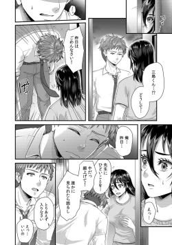 Page 158 of 「先生、もっと喘がせてやるよ?」校内で生徒に脅され強制ナマSEX【R-18合本版】