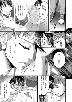 Page 159 of 「先生、もっと喘がせてやるよ?」校内で生徒に脅され強制ナマSEX【R-18合本版】