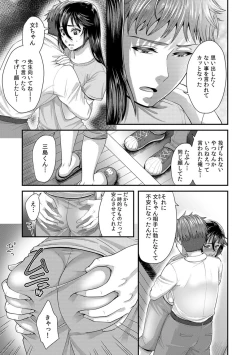 Page 161 of 「先生、もっと喘がせてやるよ?」校内で生徒に脅され強制ナマSEX【R-18合本版】