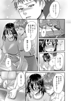 Page 165 of 「先生、もっと喘がせてやるよ?」校内で生徒に脅され強制ナマSEX【R-18合本版】