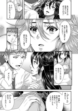 Page 181 of 「先生、もっと喘がせてやるよ?」校内で生徒に脅され強制ナマSEX【R-18合本版】