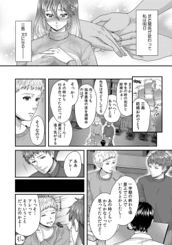 Page 188 of 「先生、もっと喘がせてやるよ?」校内で生徒に脅され強制ナマSEX【R-18合本版】