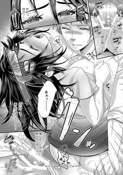 Page 20 of 「先生、もっと喘がせてやるよ?」校内で生徒に脅され強制ナマSEX【R-18合本版】