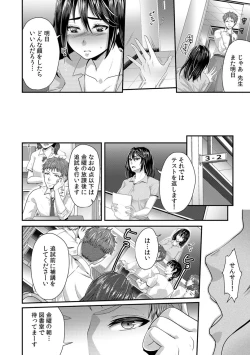 Page 22 of 「先生、もっと喘がせてやるよ?」校内で生徒に脅され強制ナマSEX【R-18合本版】