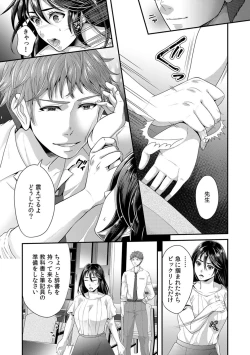 Page 25 of 「先生、もっと喘がせてやるよ?」校内で生徒に脅され強制ナマSEX【R-18合本版】