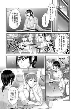 Page 3 of 「先生、もっと喘がせてやるよ?」校内で生徒に脅され強制ナマSEX【R-18合本版】