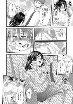 Page 52 of 「先生、もっと喘がせてやるよ?」校内で生徒に脅され強制ナマSEX【R-18合本版】