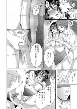 Page 56 of 「先生、もっと喘がせてやるよ?」校内で生徒に脅され強制ナマSEX【R-18合本版】