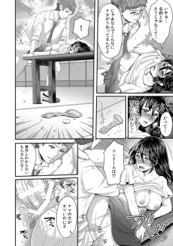 Page 58 of 「先生、もっと喘がせてやるよ?」校内で生徒に脅され強制ナマSEX【R-18合本版】