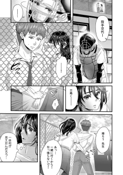 Page 63 of 「先生、もっと喘がせてやるよ?」校内で生徒に脅され強制ナマSEX【R-18合本版】