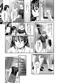 Page 65 of 「先生、もっと喘がせてやるよ?」校内で生徒に脅され強制ナマSEX【R-18合本版】