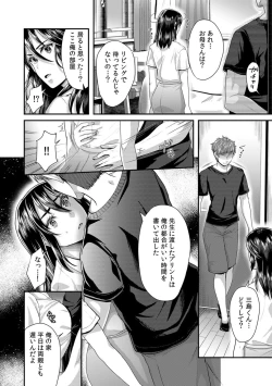 Page 66 of 「先生、もっと喘がせてやるよ?」校内で生徒に脅され強制ナマSEX【R-18合本版】