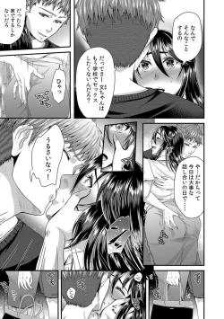 Page 67 of 「先生、もっと喘がせてやるよ?」校内で生徒に脅され強制ナマSEX【R-18合本版】