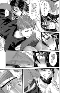 Page 73 of 「先生、もっと喘がせてやるよ?」校内で生徒に脅され強制ナマSEX【R-18合本版】