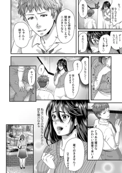 Page 92 of 「先生、もっと喘がせてやるよ?」校内で生徒に脅され強制ナマSEX【R-18合本版】
