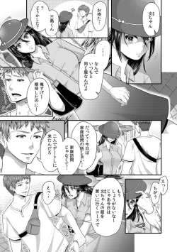 Page 93 of 「先生、もっと喘がせてやるよ?」校内で生徒に脅され強制ナマSEX【R-18合本版】