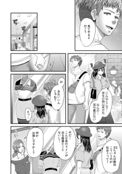 Page 94 of 「先生、もっと喘がせてやるよ?」校内で生徒に脅され強制ナマSEX【R-18合本版】