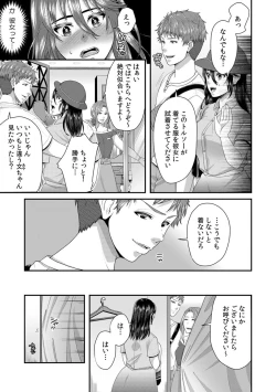Page 95 of 「先生、もっと喘がせてやるよ?」校内で生徒に脅され強制ナマSEX【R-18合本版】