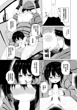 Page 7 of Kisei Ecchi