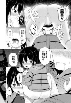 Page 8 of Kisei Ecchi