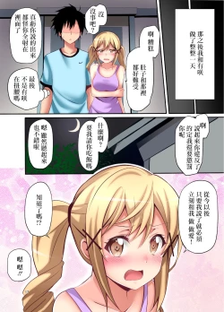 Page 16 of Itatte Kenzen na Arisa Jikan | 有咲的健康時間