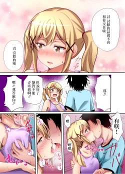 Page 5 of Itatte Kenzen na Arisa Jikan | 有咲的健康時間