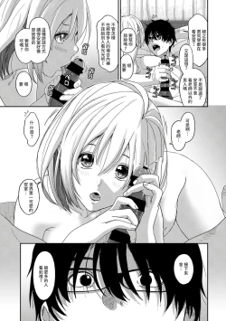 Page 208 of Itaiamai | 痛苦的甜蜜 Ch. 1-12